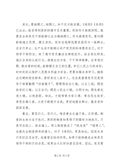 学习十九大心得体会：深学笃行.docx