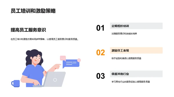 以客为本，赢在服务
