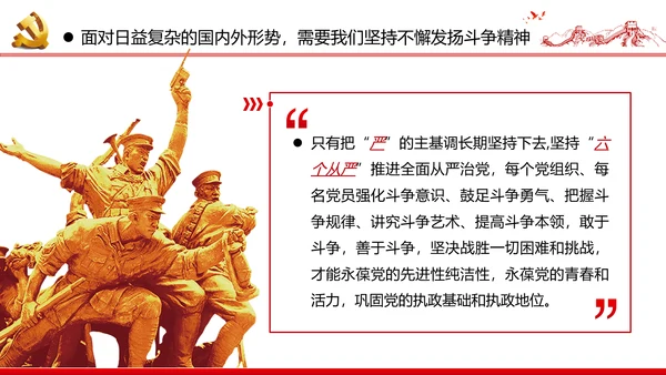 纪念中国人民志愿军抗美援朝70周年微党课