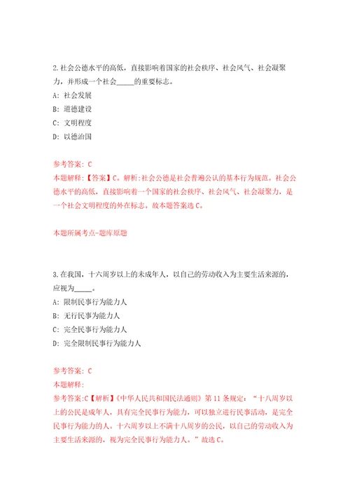 2022年02月2022年浙江嘉兴海宁市第四人民医院编外岗位合同制人员招考聘用模拟考试卷第4套练习