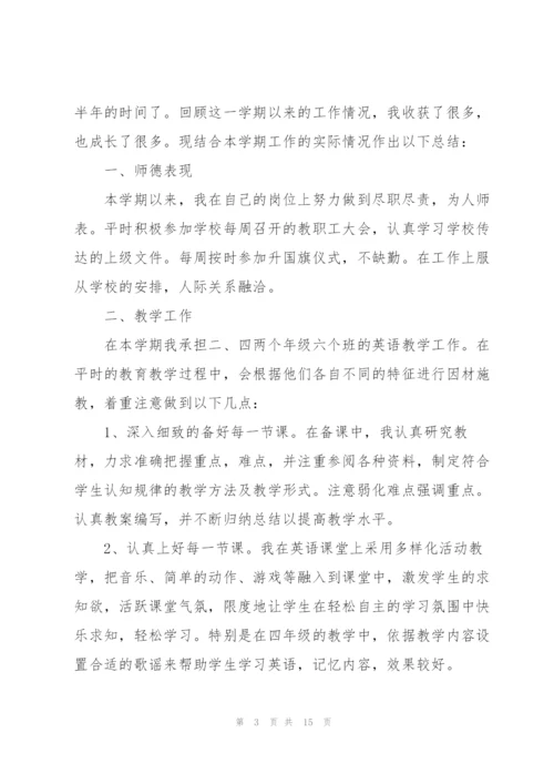 小学英语教师年度总结范文5篇.docx