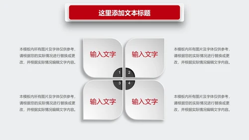 红色微立体工作总结PPT模板