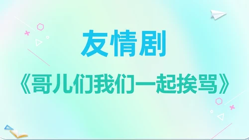 渐变弥散风卡通儿童开学快闪开学秀PP开学第一课开学