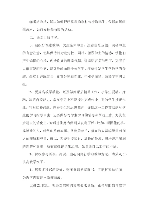 2022教师个人工作总结精简版【通用5篇】.docx