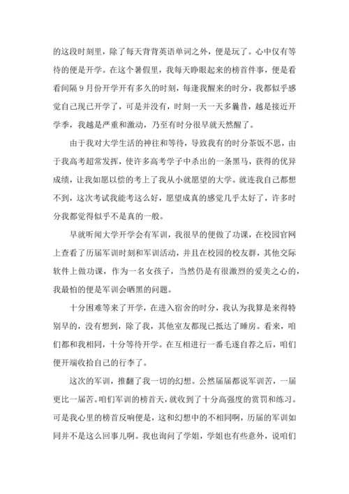 热门大学军训心得体会汇总六篇.docx