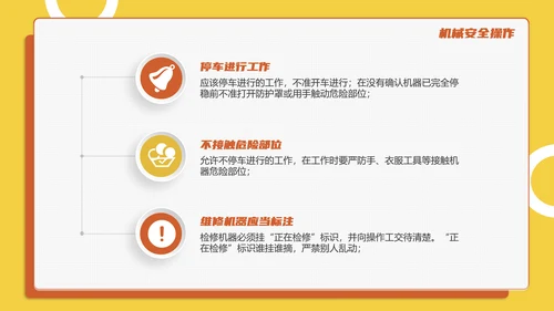 生产车间管理培训PPT课件