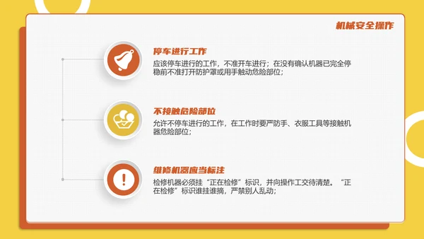 生产车间管理培训PPT课件