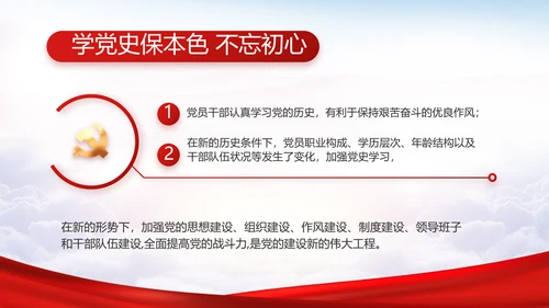 “一生都要做合格的共产党员”动态PPT模板