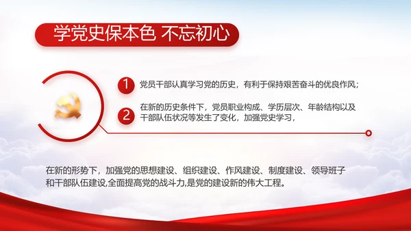 “一生都要做合格的共产党员”动态PPT模板