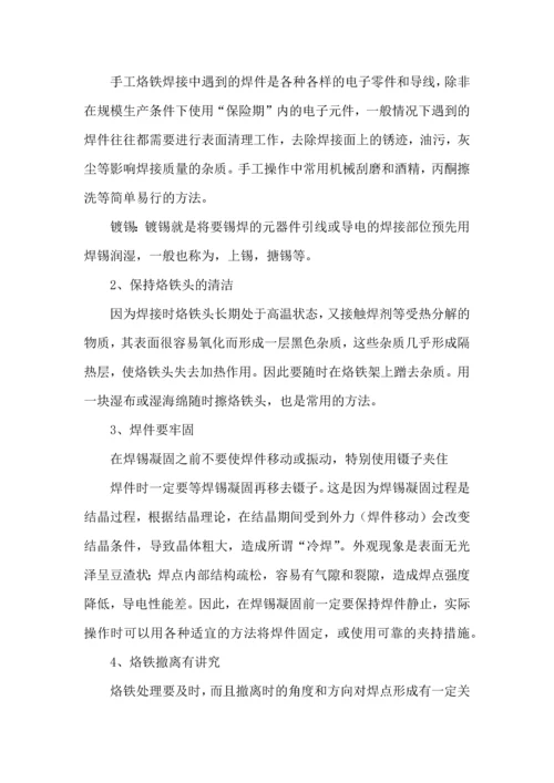 关于生产实习心得体会模板汇总八篇.docx