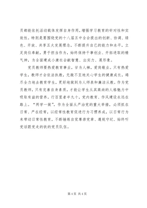 学习十九大精神心得体会：知行合一以知促行.docx