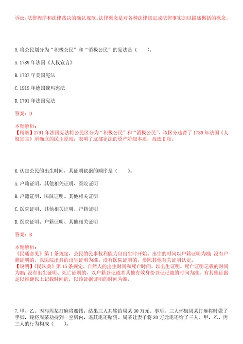 考研考博法硕非法学惠州工程职业学院考研押题卷3套含答案详解II