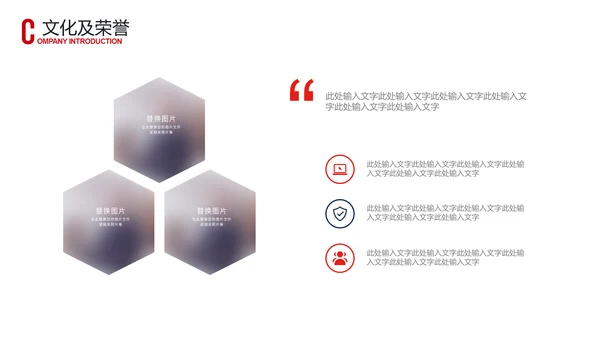 蓝色企业宣传企业简介公司简介PPT模板