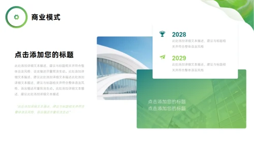 畅享未来产品发布会通用PPT模板