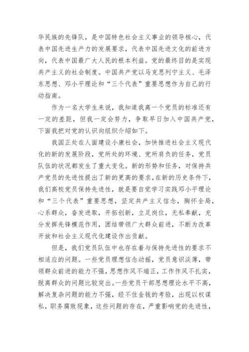 2023党员转正鉴定意见.docx