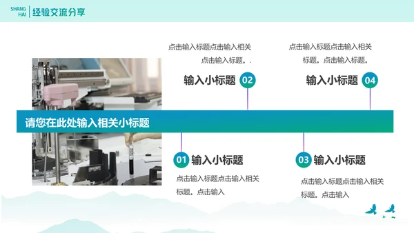 卫健委医学交流会通用PPT模板
