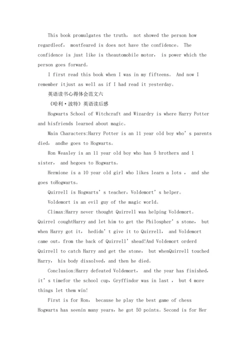 英语读书笔记范文精选10篇.docx