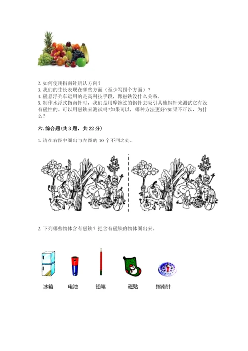 教科版二年级下册科学期末测试卷精品（预热题）.docx