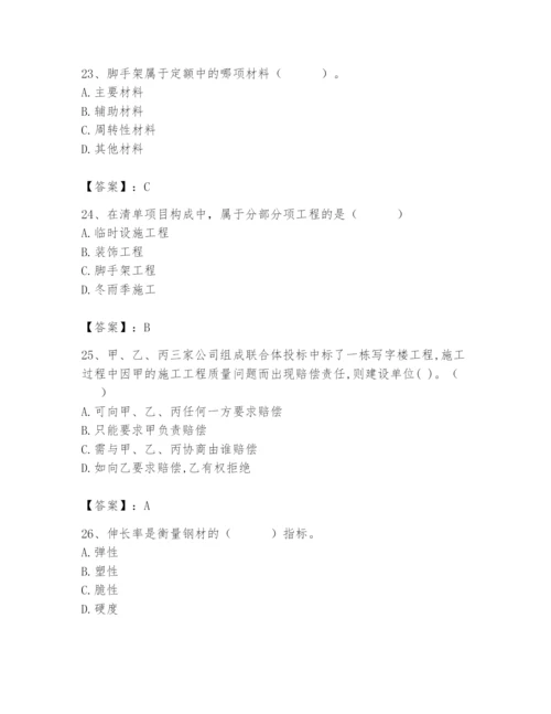 2024年材料员之材料员基础知识题库精品（实用）.docx