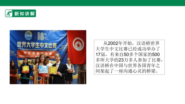 4.8 美丽文字 民族瑰宝 第二课时 课件（共43张PPT）