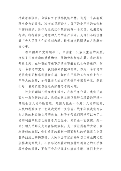 2022年大学教师入党思想汇报.docx