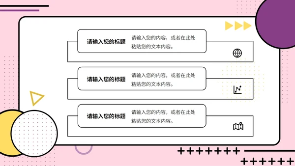 孟菲斯风格总结汇报PPT模板