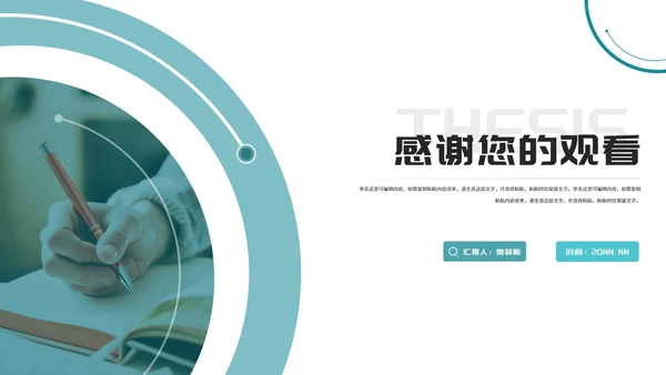 绿色简约几何学生大学毕业论文答辩演讲PPT模板