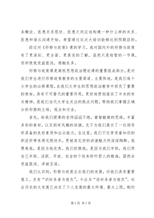 开展形势政策宣传教育活动心得体会.docx