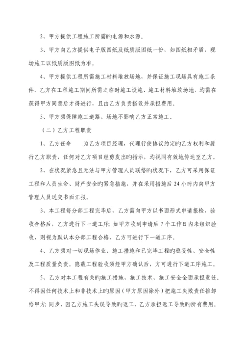 装修工程施工合同.docx