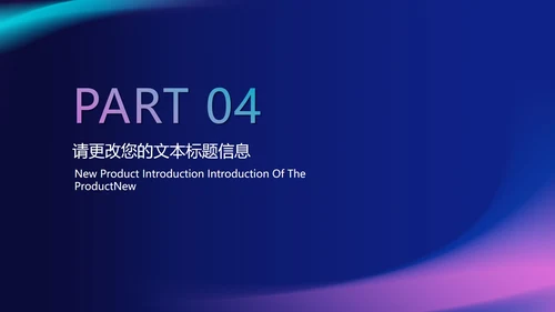 商务渐变流体总结汇报PPT模板