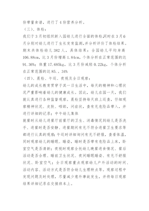 2024关于幼儿园教师春季教学工作计划大全.docx