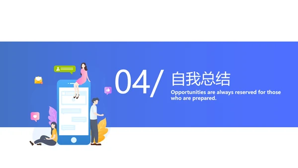 毕业生社会实践汇报PPT模板