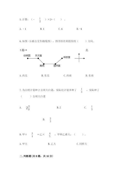 人教版六年级上册数学期中测试卷精品（夺冠系列）.docx