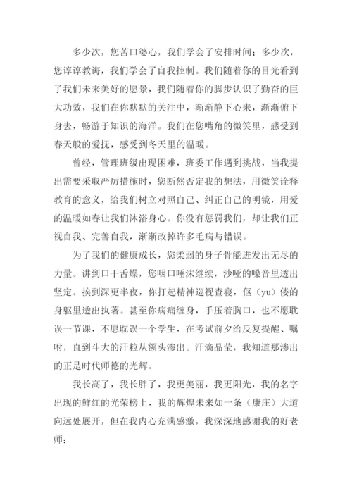 我身边的好老师演讲稿.docx