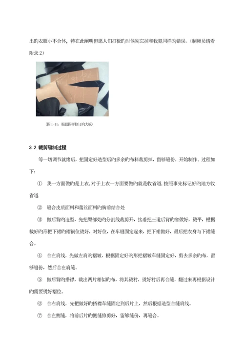 优秀毕业设计专项说明书样本.docx