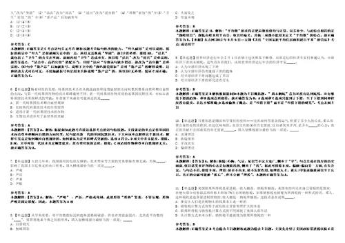 2022年11月呼伦贝尔市委党校市行政学院、社会主义学院引进3名人才52全真模拟试题壹3套含答案详解