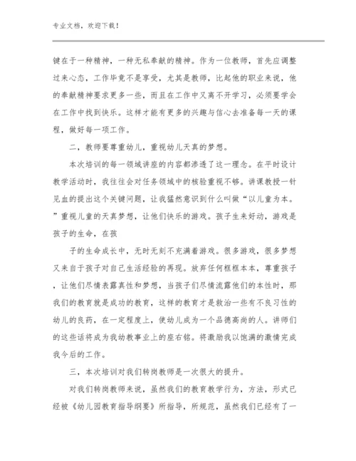 2023观看幼小衔接讲座教师心得体会范文15篇.docx