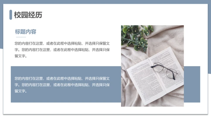 简约学术风研究生复试面试个人简历介绍通用PPT模版