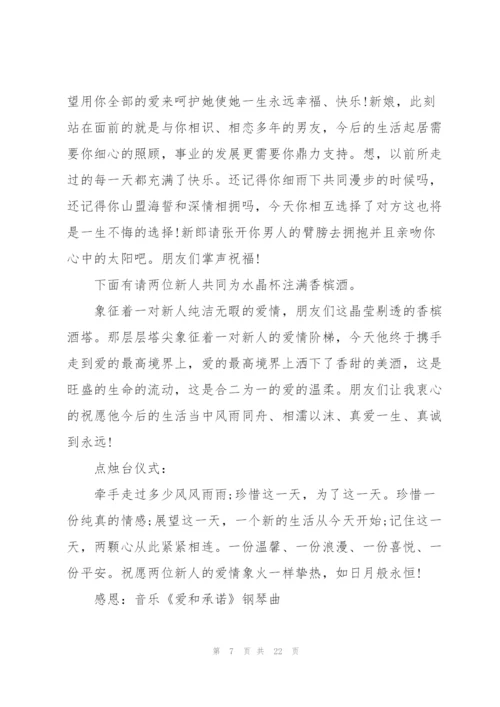 婚礼幽默证婚人发言稿五篇.docx