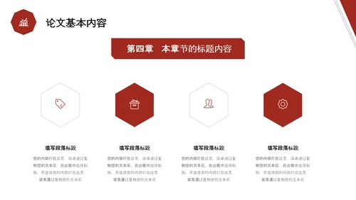 红色简约形状翘边翻页效果大学生毕业答辩通用模板PPT毕业答辩1