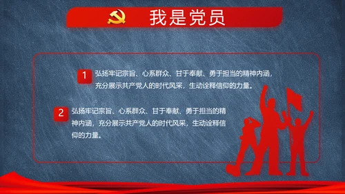党建党风廉政建设文化和反腐斗争PPT