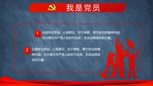 党建党风廉政建设文化和反腐斗争PPT