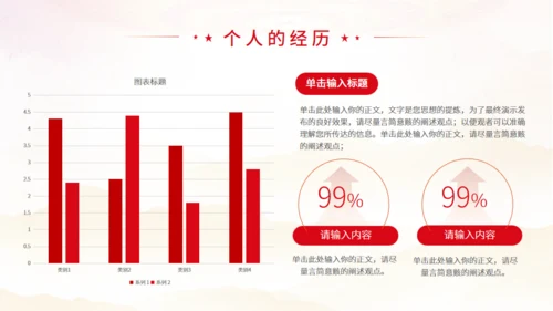 入党答辩通用模板PPT模板