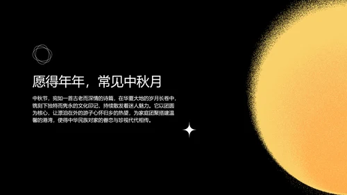 金色简约中秋节鎏金月影PPT模板