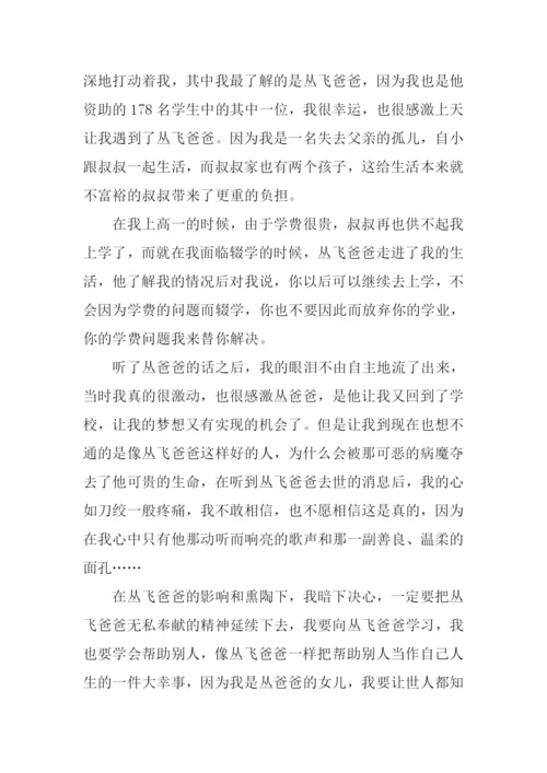 帮助别人的作文700字.docx
