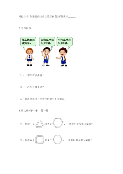 小学二年级数学应用题大全汇编.docx