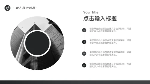 黑色欧美图文市场营销策划PPT模板