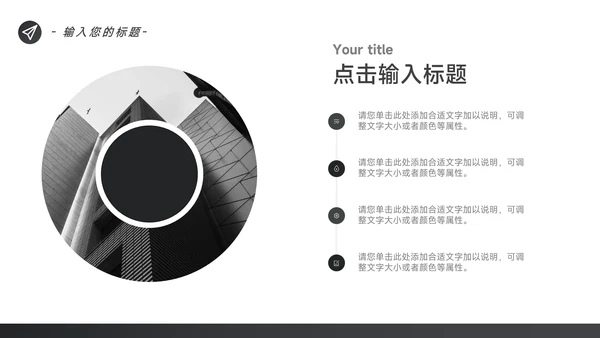 黑色欧美图文市场营销策划PPT模板