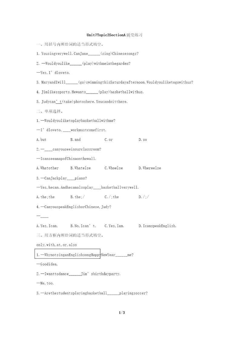 仁爱版七年级下Unit7Topic2SectionA随堂练习含答案