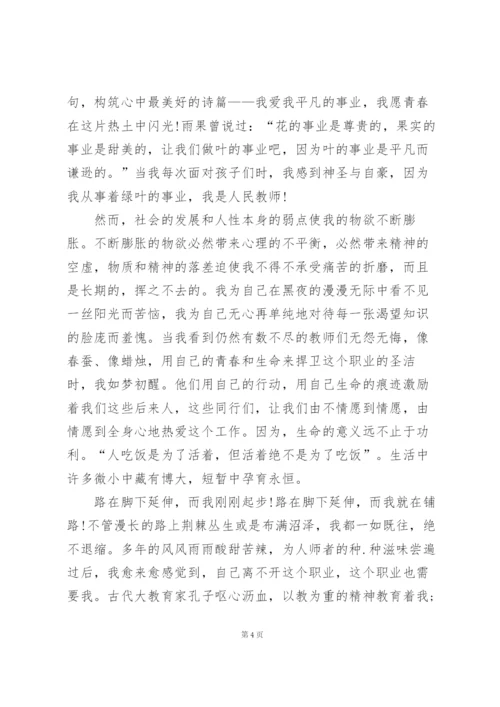 小学教师四破四立发言稿5篇.docx